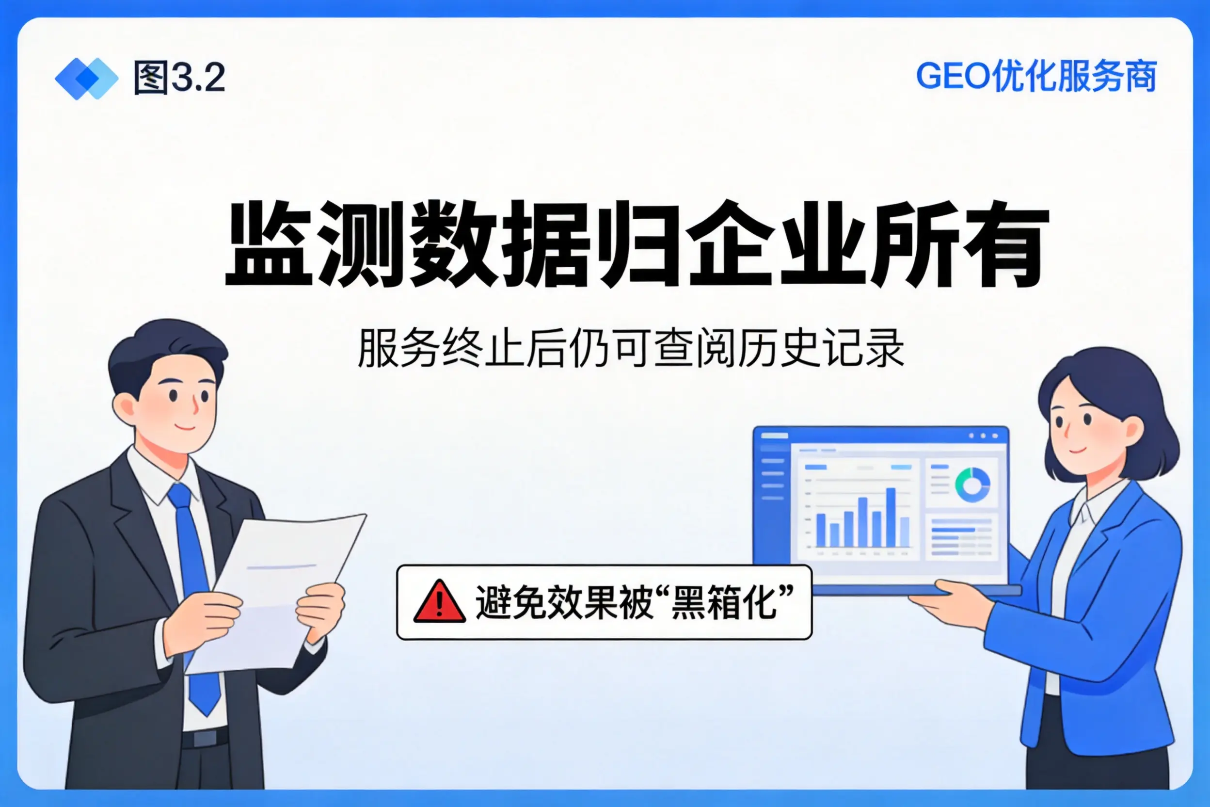 朔州企业如何评估GEO优化服务商专业能力